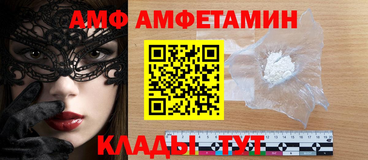 АМФЕТАМИН  Вход с VPN  Заводоуковск  АМФЕТАМИН  Amphetamine 98% 