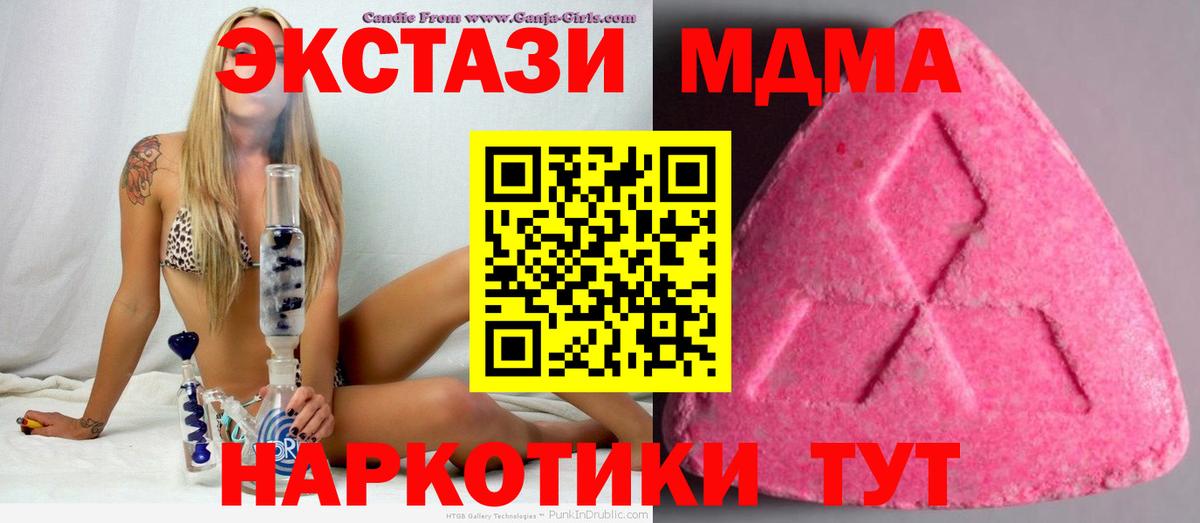 Заводоуковск  Экстази  Экстази TESLA  Вход с VPN  Экстази Дубай 