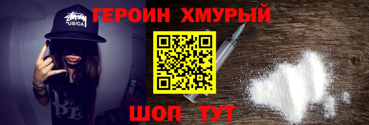 ГЕРОИН гречка  Вход с VPN  Заводоуковск 
