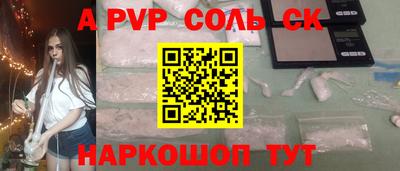 соль ск Чебаркуль
