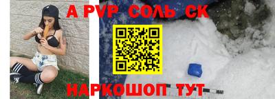 spice Чапаевск