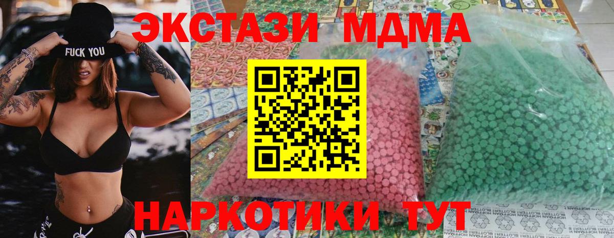 MDMA crystal  Вход с VPN  Заводоуковск  МДМА молли 