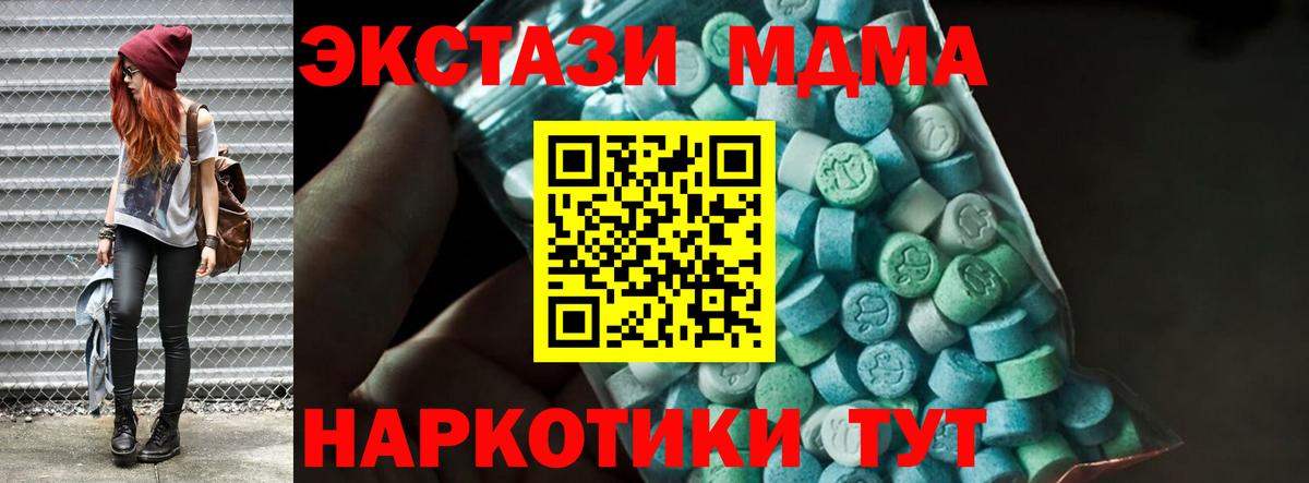 МДМА VHQ Заводоуковск