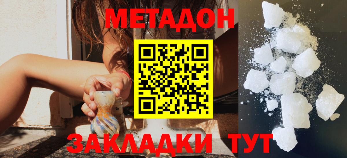 МЕГА как зайти  Вход с VPN  Заводоуковск  МЕТАДОН VHQ 